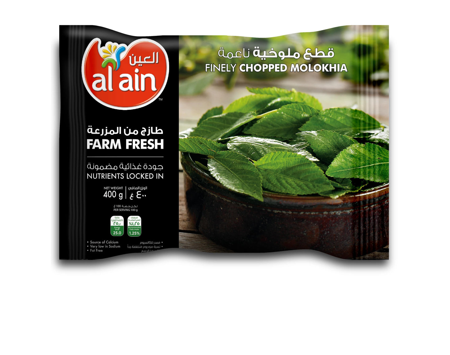 Al-Riff Molokhia Grundnahrungsmittel 400g Getreide Vorrat