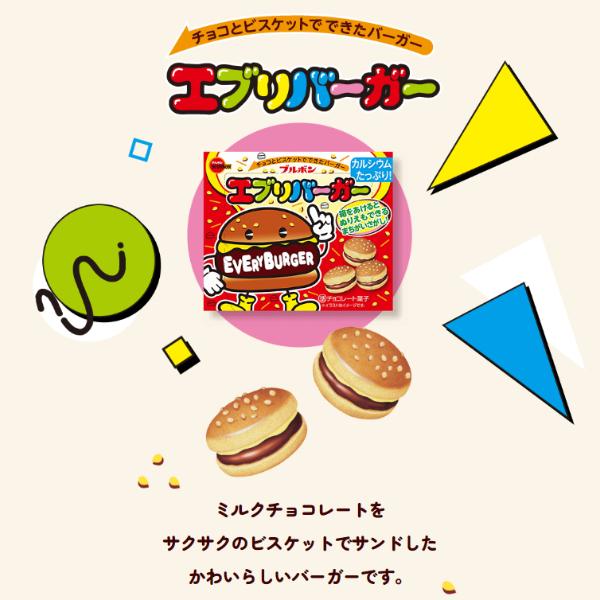 Cocoa Burger süße Spezialität 1 Stk Süßware Snack