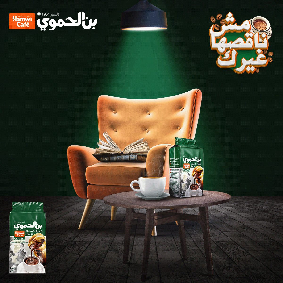 Hamwi Cafe Kaffeespezialität 180g Heißgetränk