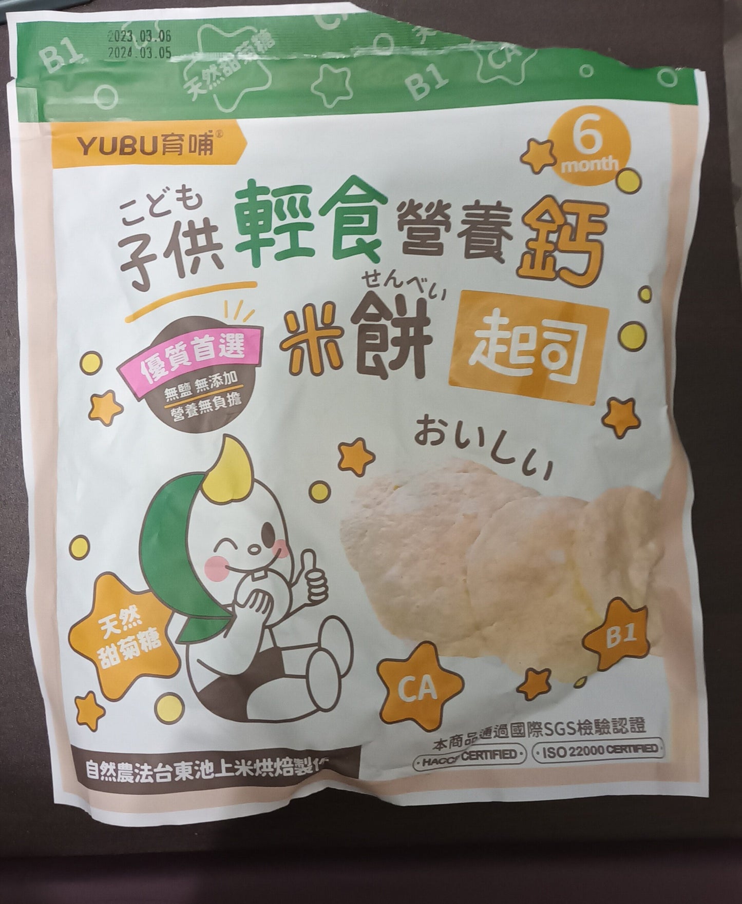 My Bonny Yumusak Zucker süße Spezialität 350g Süßware Snack