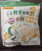 My Bonny Yumusak Zucker süße Spezialität 350g Süßware Snack
